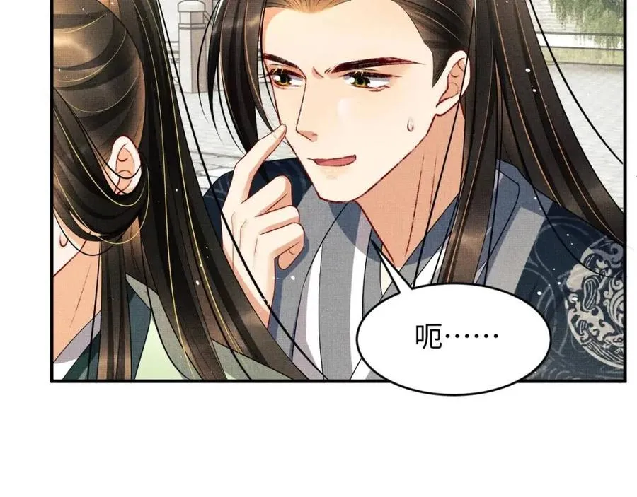 第75话 虎仔仔的占有欲！ 第3页