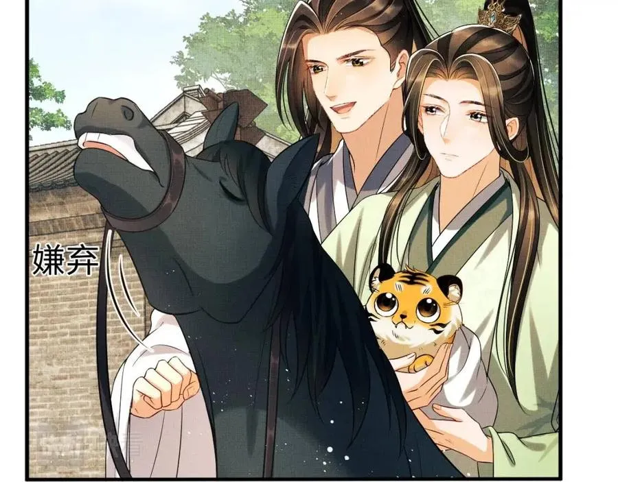 第75话 虎仔仔的占有欲！ 第22页