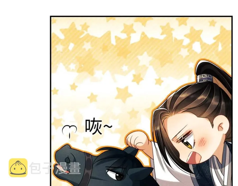 第75话 虎仔仔的占有欲！ 第23页