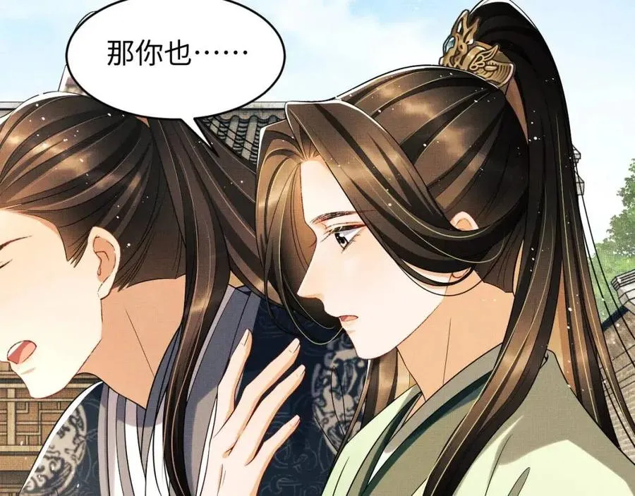 第75话 虎仔仔的占有欲！ 第25页