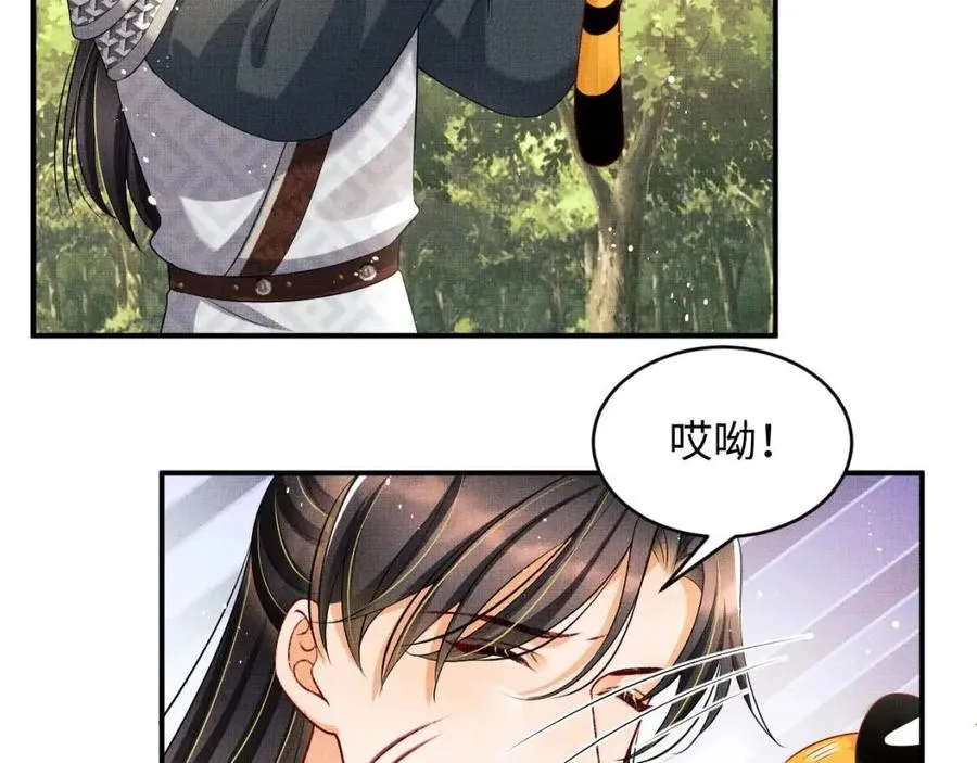 第75话 虎仔仔的占有欲！ 第48页