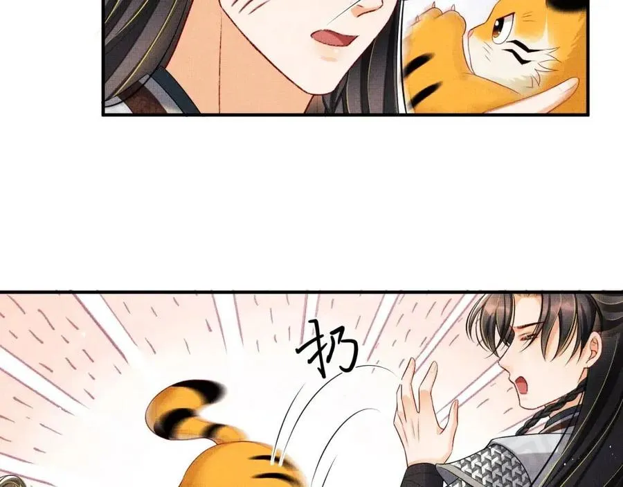 第75话 虎仔仔的占有欲！ 第49页