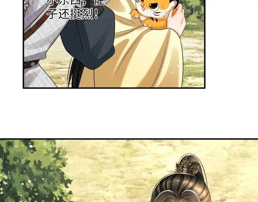 第75话 虎仔仔的占有欲！ 第58页