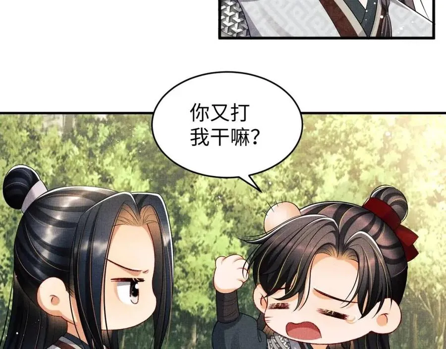 第75话 虎仔仔的占有欲！ 第62页