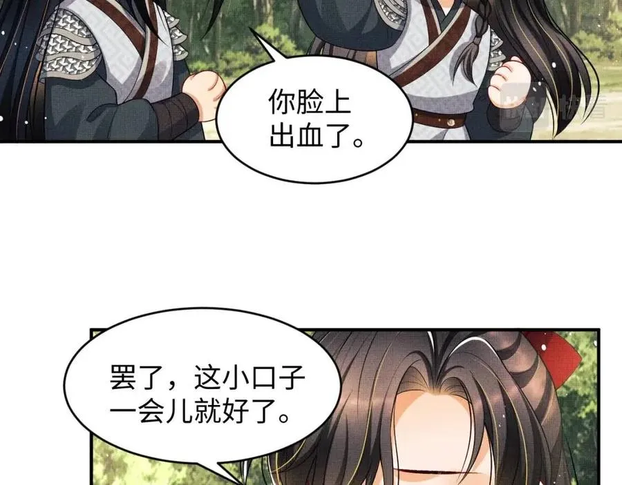 第75话 虎仔仔的占有欲！ 第63页