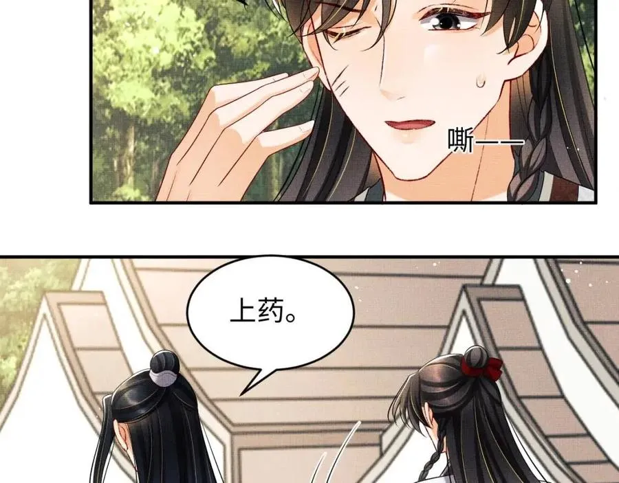 第75话 虎仔仔的占有欲！ 第64页