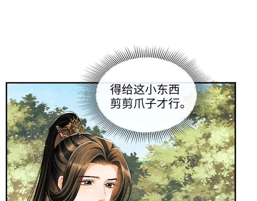 第75话 虎仔仔的占有欲！ 第69页