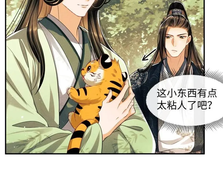 第75话 虎仔仔的占有欲！ 第70页