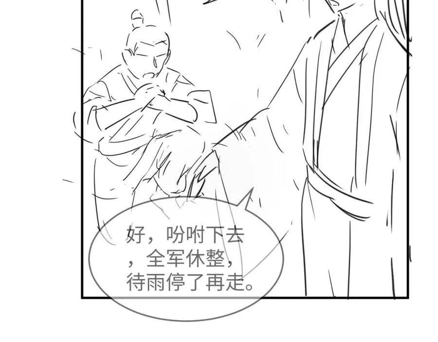 第75话 虎仔仔的占有欲！ 第73页