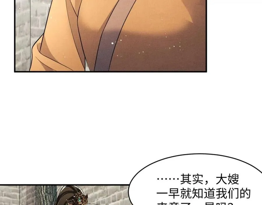 第74话 虎仔仔的初吻没了！ 第4页