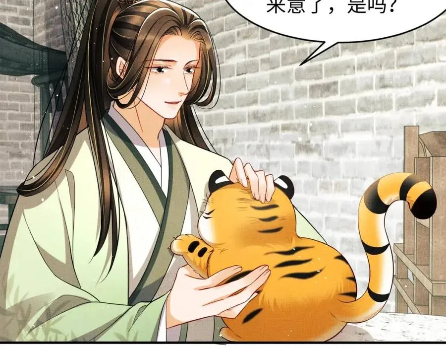 第74话 虎仔仔的初吻没了！ 第5页