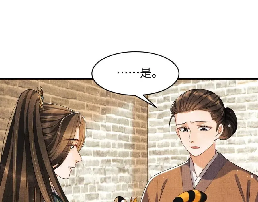 第74话 虎仔仔的初吻没了！ 第11页