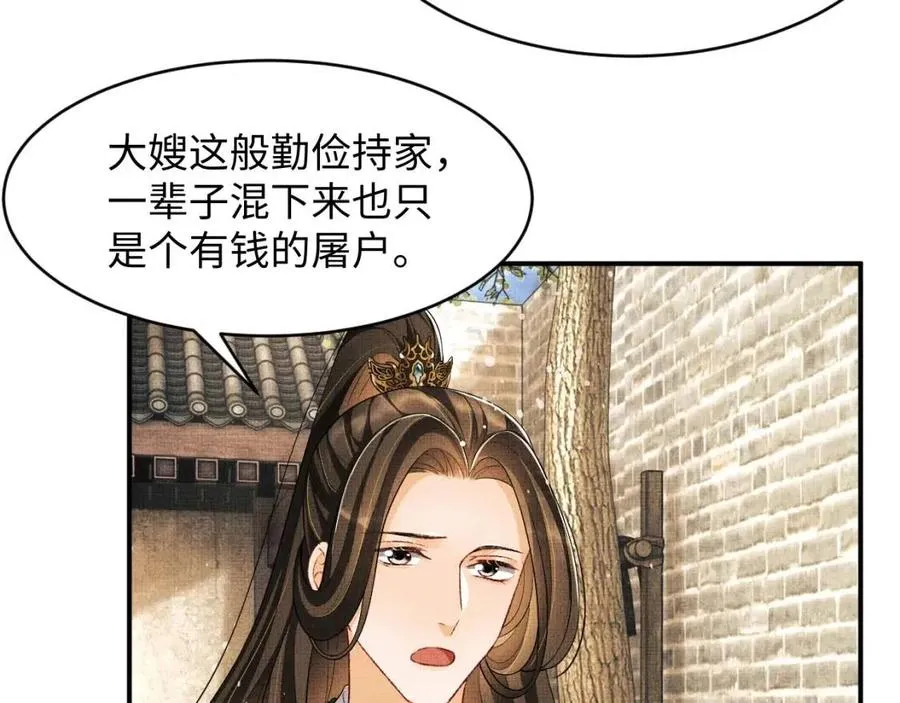 第74话 虎仔仔的初吻没了！ 第14页