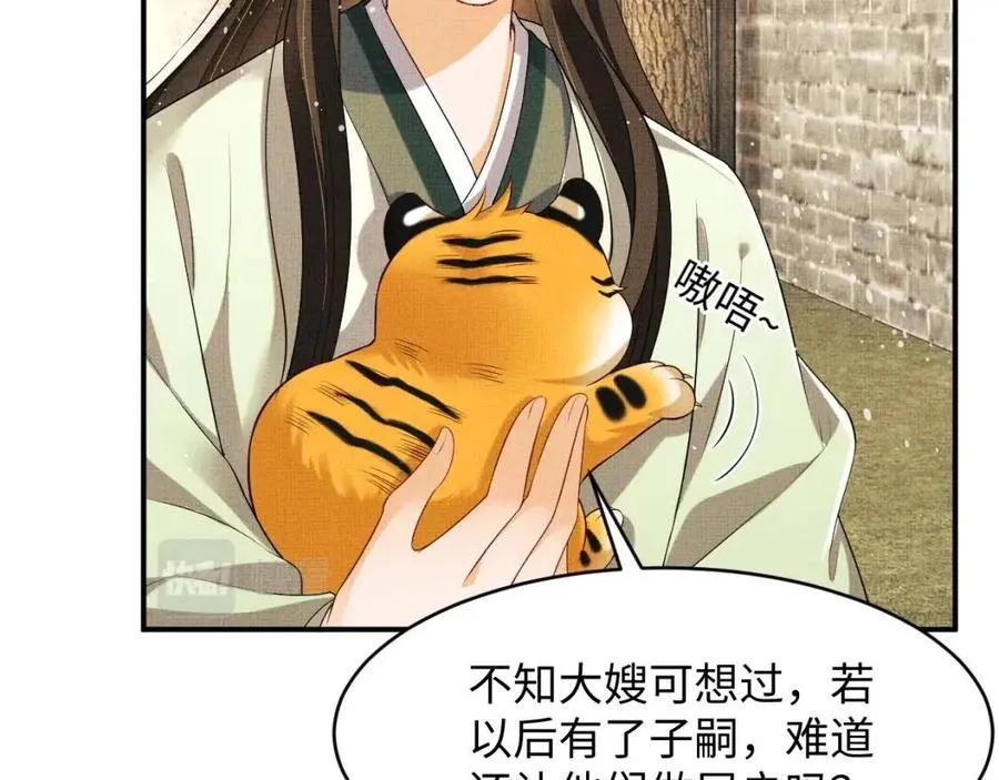 第74话 虎仔仔的初吻没了！ 第15页