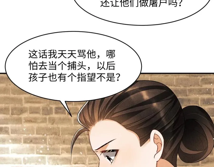 第74话 虎仔仔的初吻没了！ 第16页