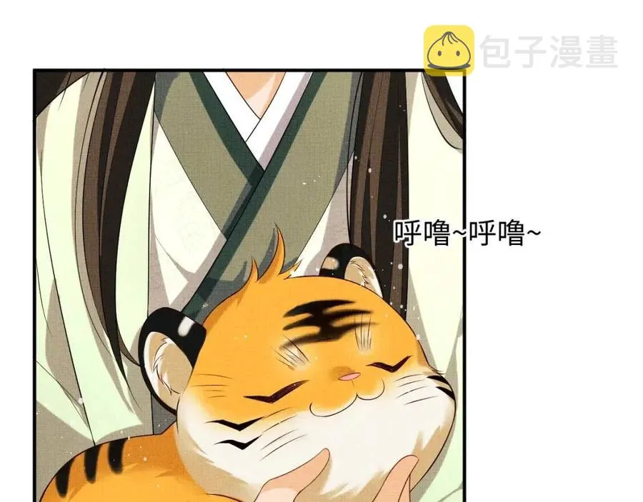 第74话 虎仔仔的初吻没了！ 第18页