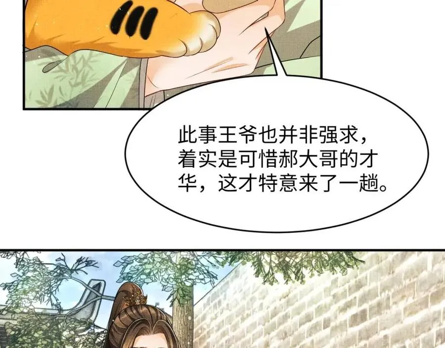 第74话 虎仔仔的初吻没了！ 第19页