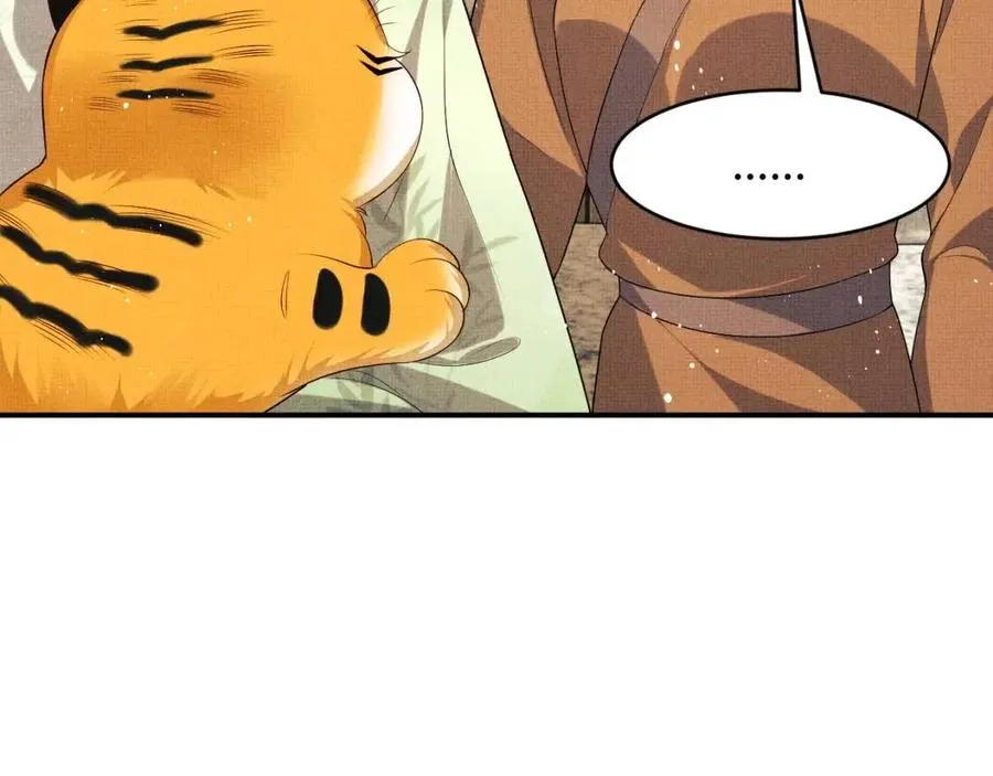 第74话 虎仔仔的初吻没了！ 第24页