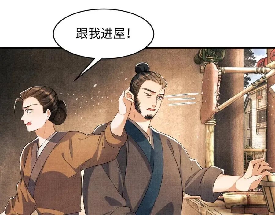 第74话 虎仔仔的初吻没了！ 第25页