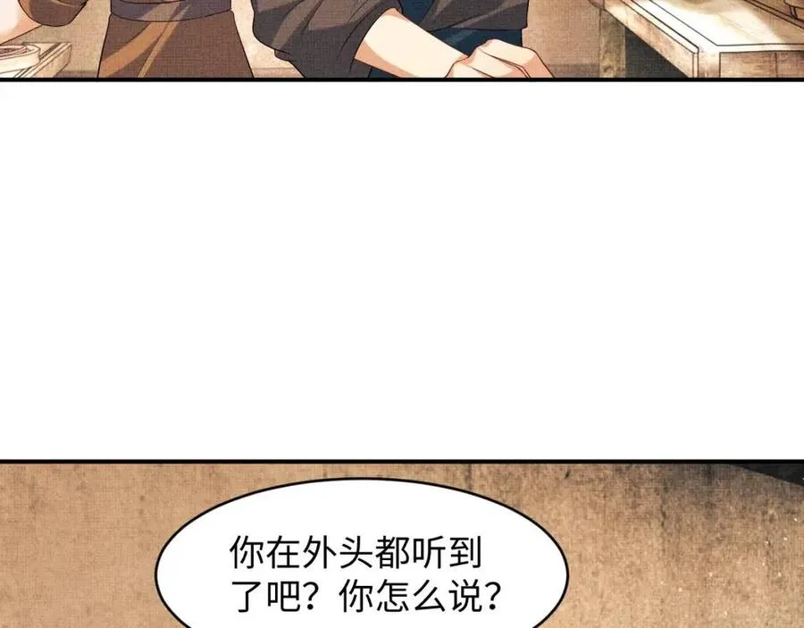 第74话 虎仔仔的初吻没了！ 第26页