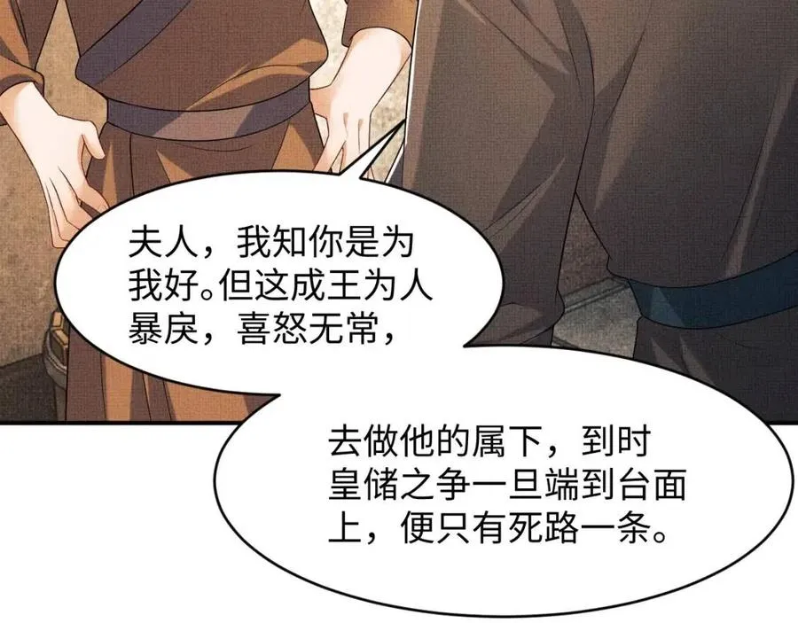 第74话 虎仔仔的初吻没了！ 第28页