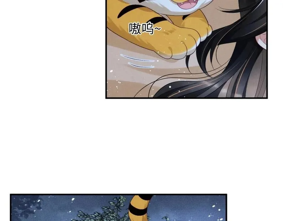 第74话 虎仔仔的初吻没了！ 第38页