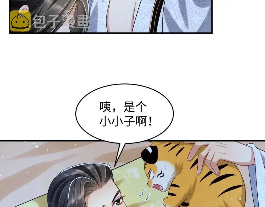 第74话 虎仔仔的初吻没了！ 第40页
