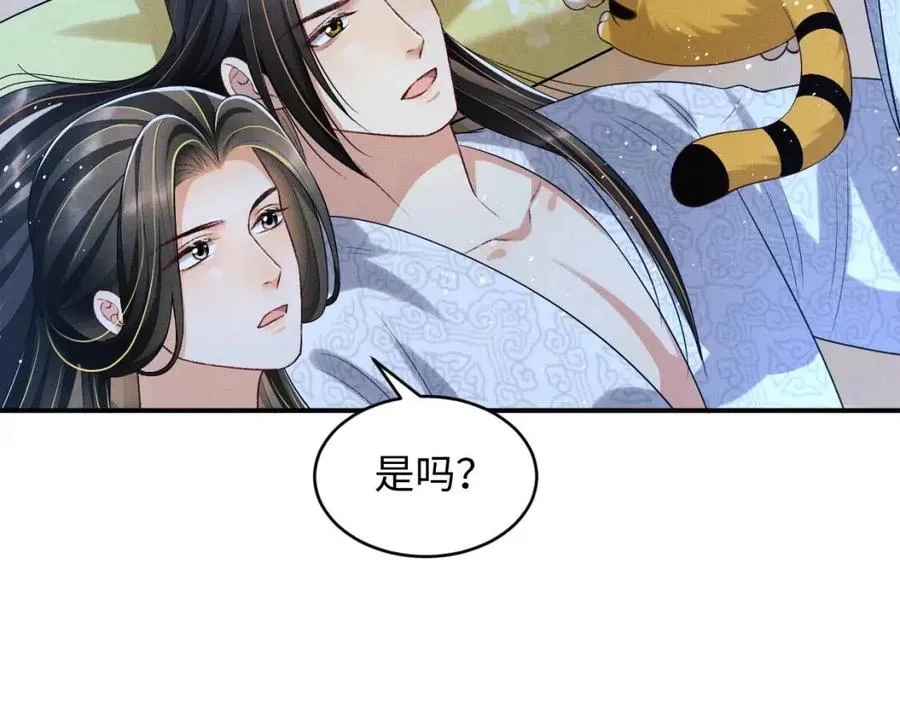 第74话 虎仔仔的初吻没了！ 第41页