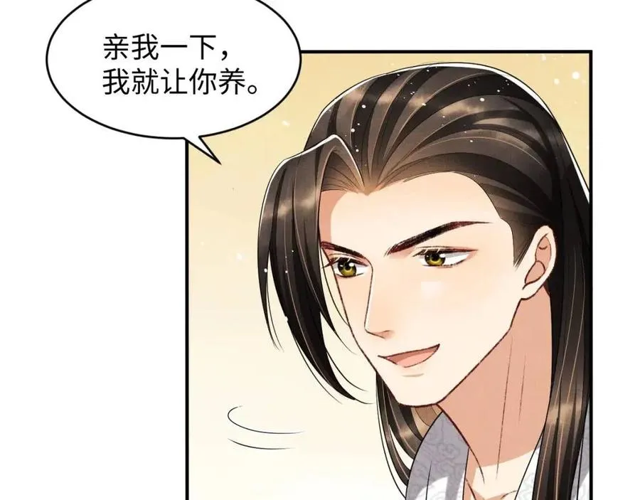 第74话 虎仔仔的初吻没了！ 第45页