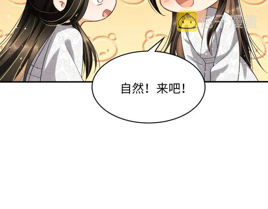 第74话 虎仔仔的初吻没了！ 第47页