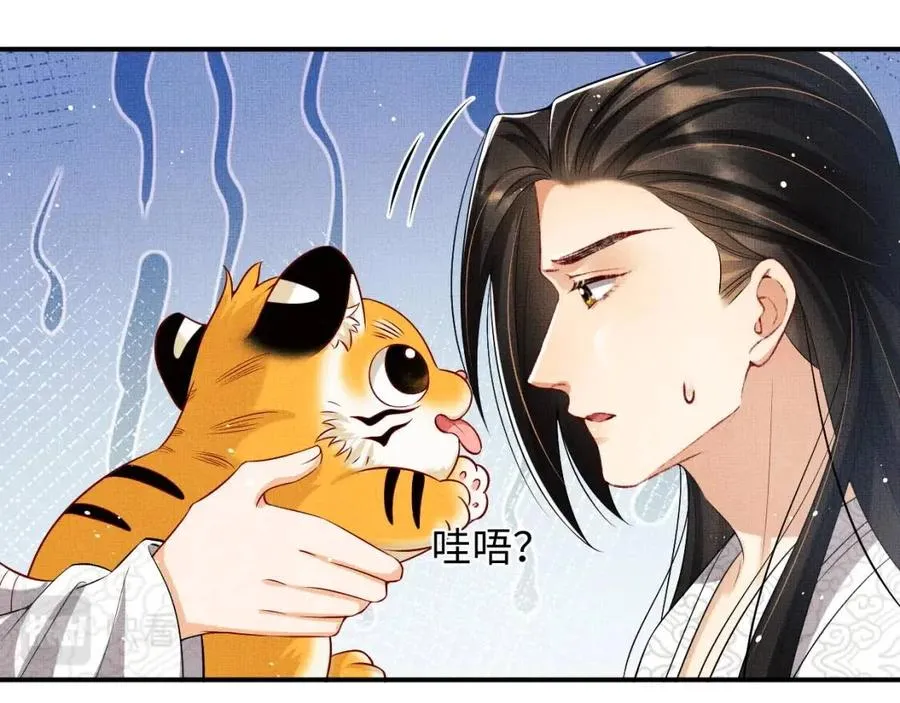 第74话 虎仔仔的初吻没了！ 第51页
