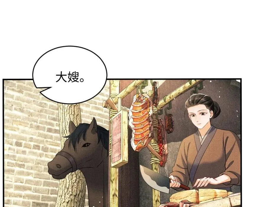 第74话 虎仔仔的初吻没了！ 第59页