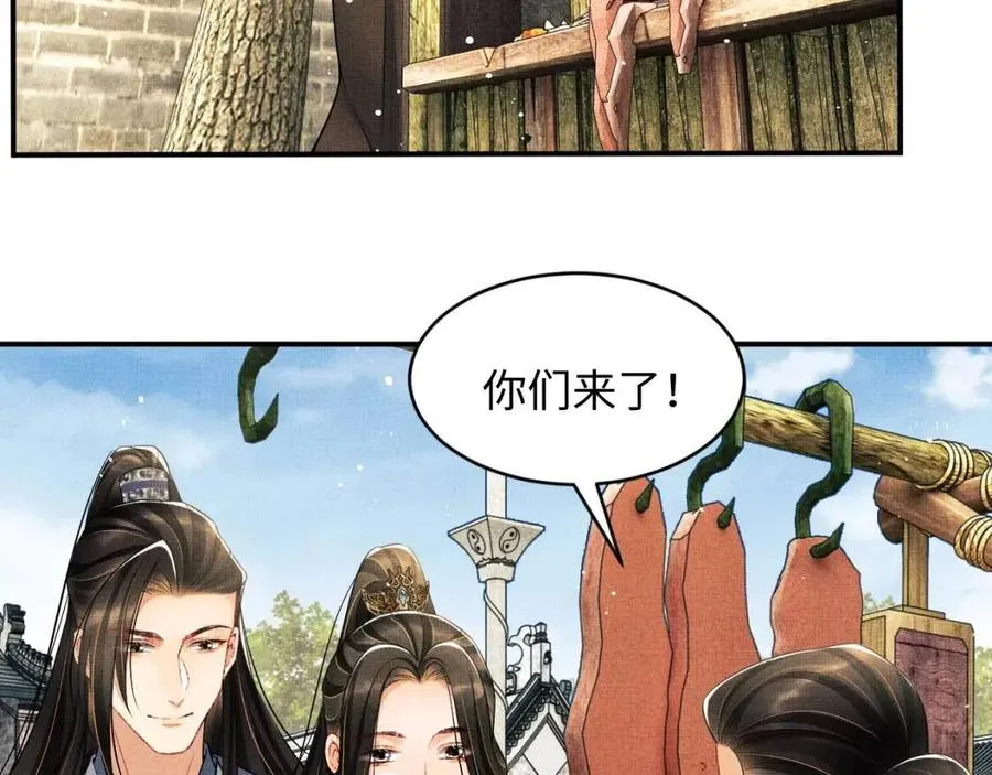 第74话 虎仔仔的初吻没了！ 第60页