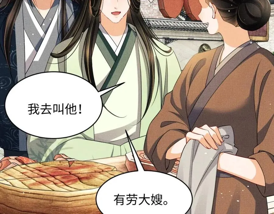 第74话 虎仔仔的初吻没了！ 第61页