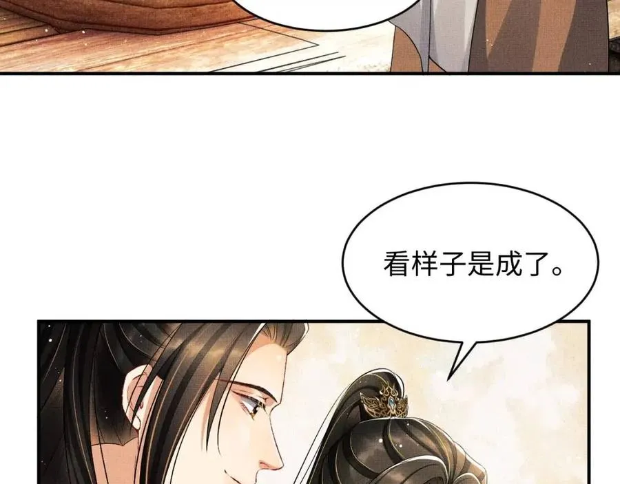 第74话 虎仔仔的初吻没了！ 第62页