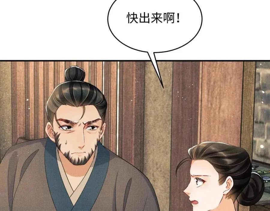第74话 虎仔仔的初吻没了！ 第64页