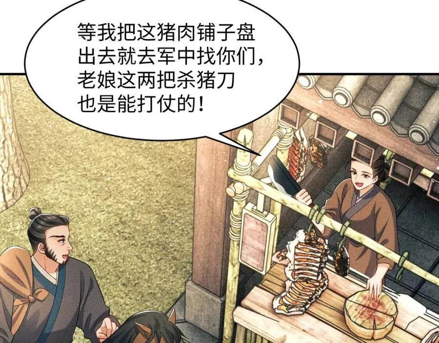 第74话 虎仔仔的初吻没了！ 第72页