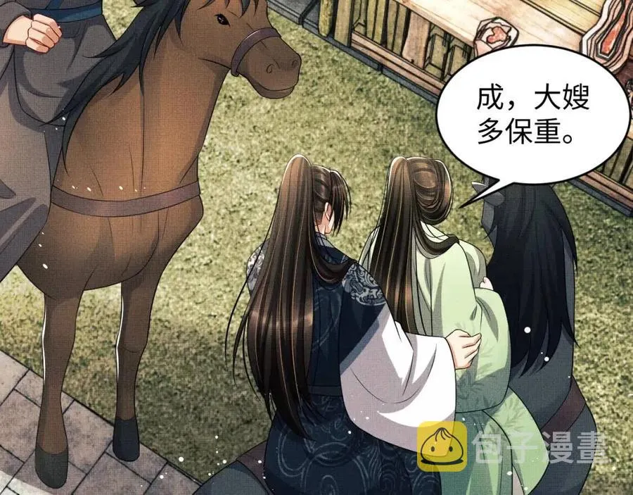 第74话 虎仔仔的初吻没了！ 第73页