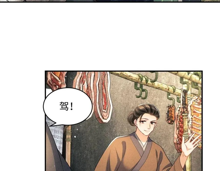第74话 虎仔仔的初吻没了！ 第74页