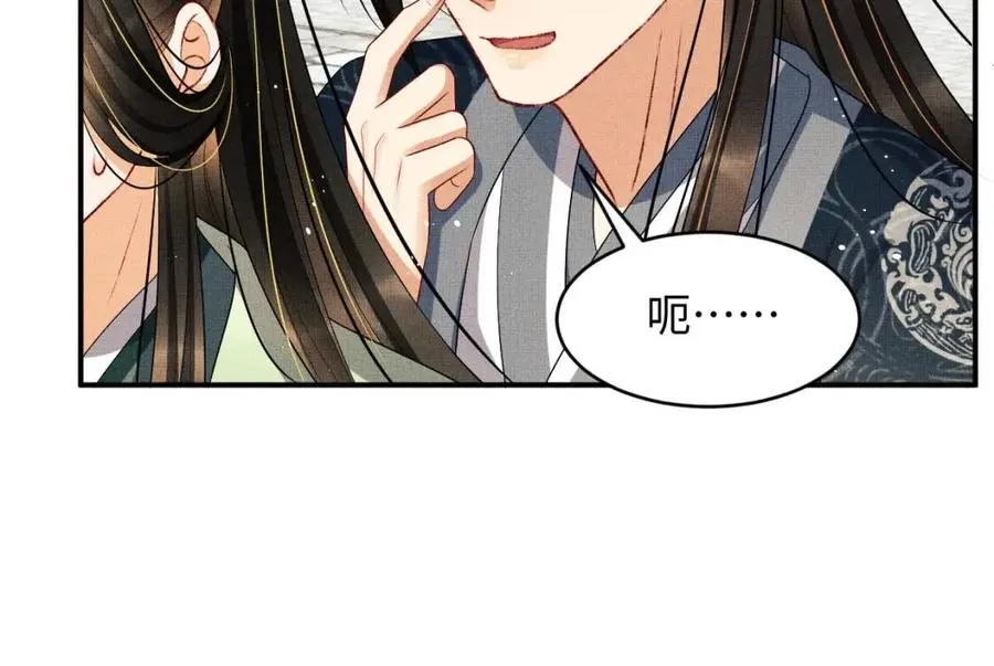第74话 虎仔仔的初吻没了！ 第78页