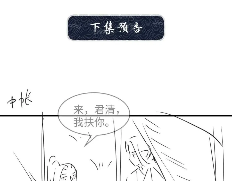 第74话 虎仔仔的初吻没了！ 第79页