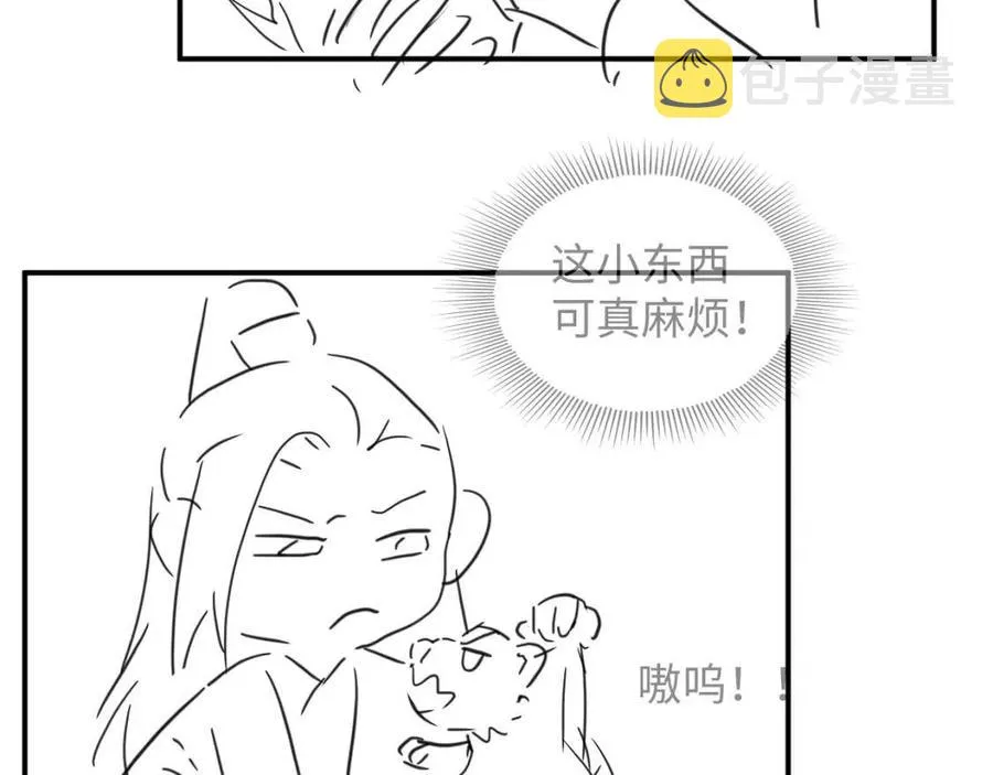 第74话 虎仔仔的初吻没了！ 第82页
