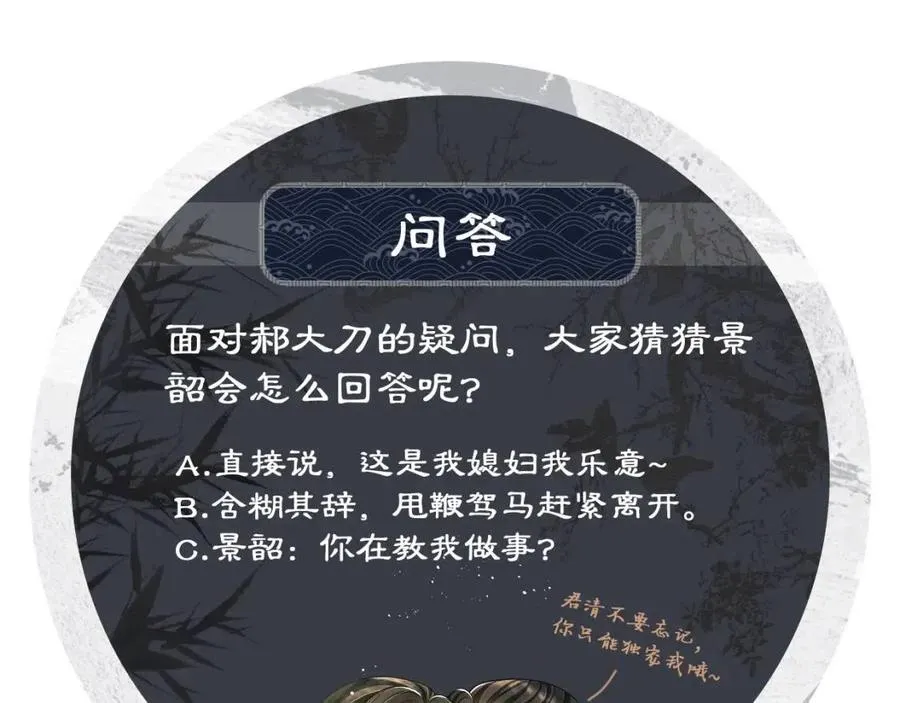 第74话 虎仔仔的初吻没了！ 第84页