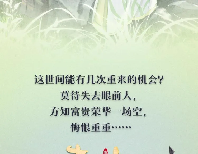 妻为上：这一世，许你一生宠爱 第3页