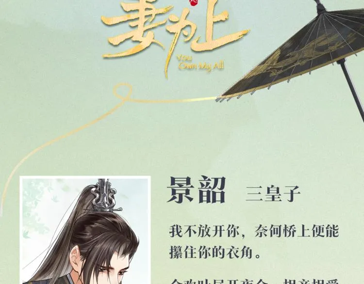 妻为上：这一世，许你一生宠爱 第4页