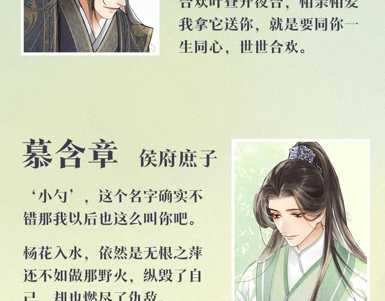 妻为上：这一世，许你一生宠爱 第5页