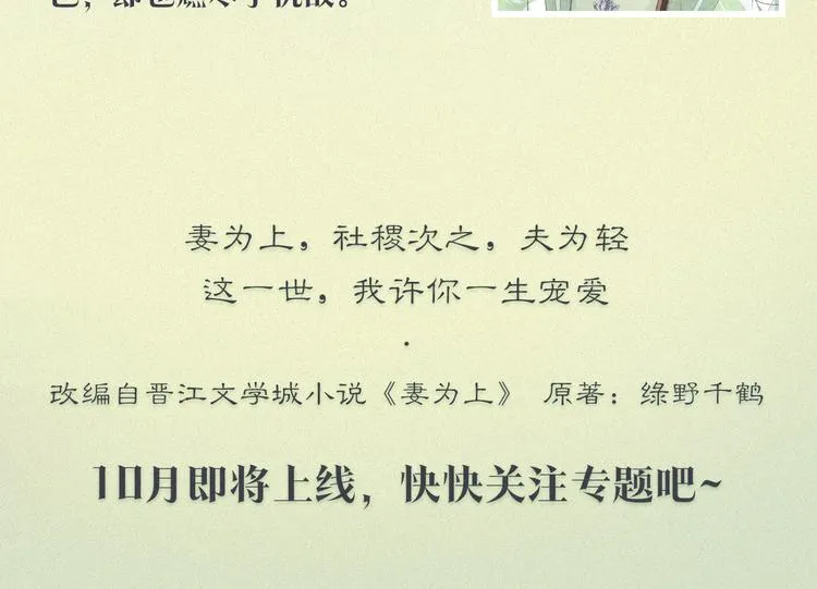 妻为上：这一世，许你一生宠爱 第6页