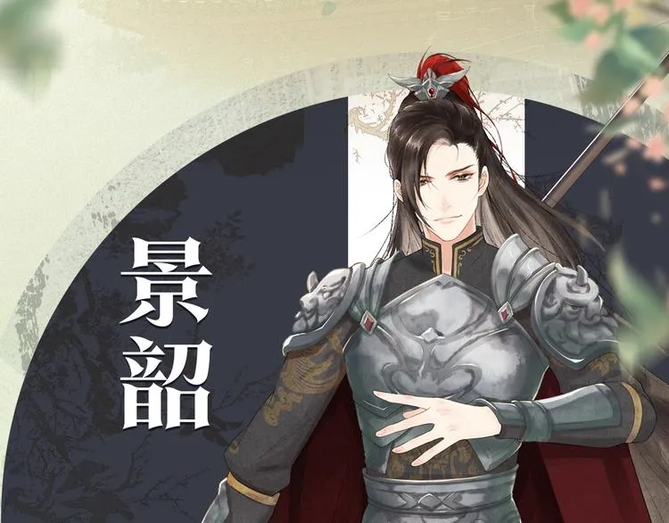 妻为上人物档案揭秘 第2页