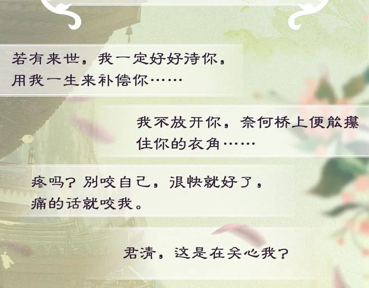 妻为上人物档案揭秘 第5页