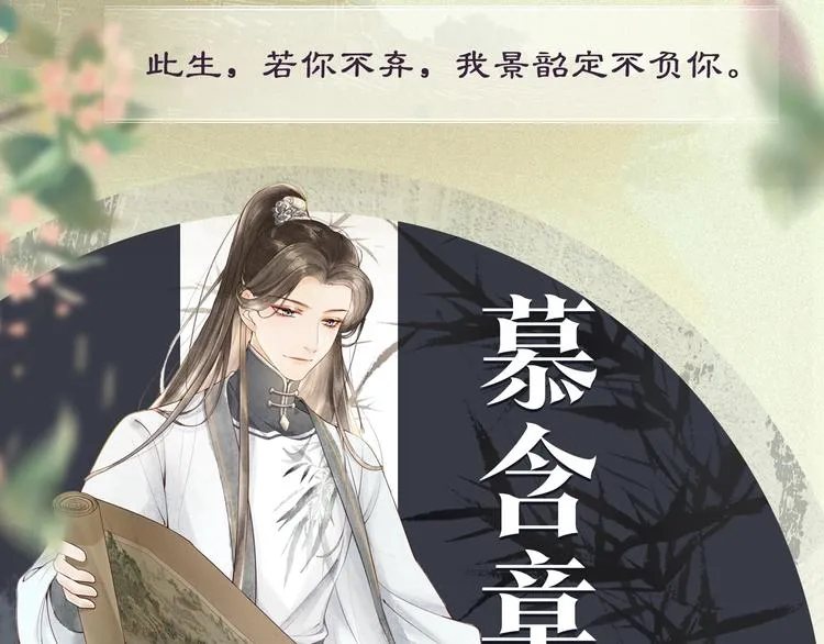 妻为上人物档案揭秘 第6页